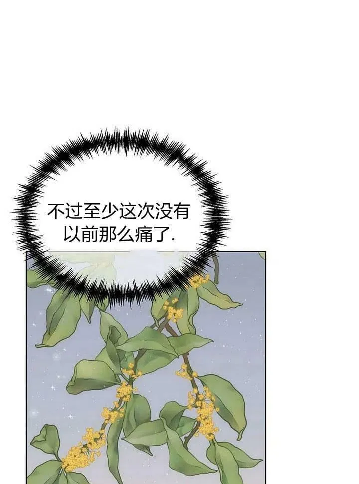 第32话 第67页
