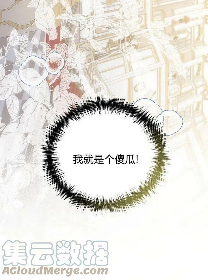 第32话 第73页