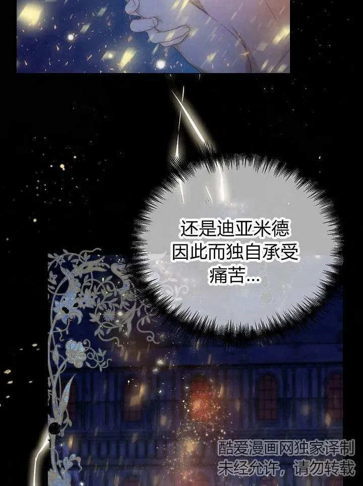 第32话 第78页