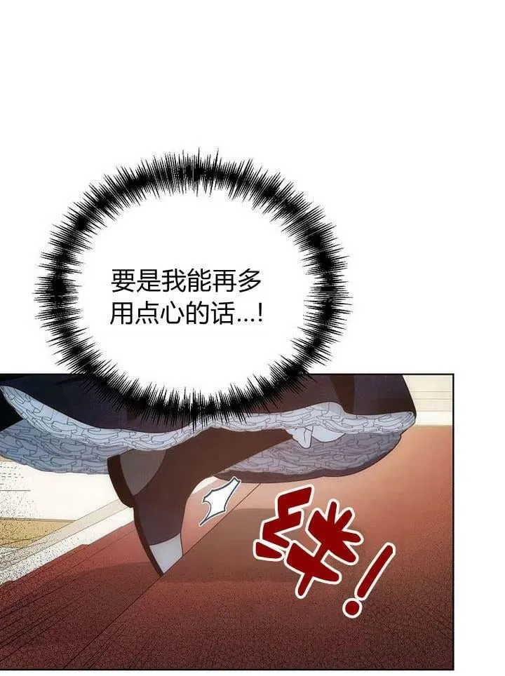 第32话 第82页