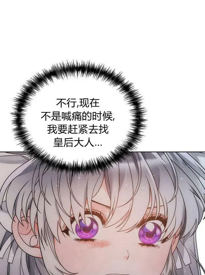 第32话 第86页