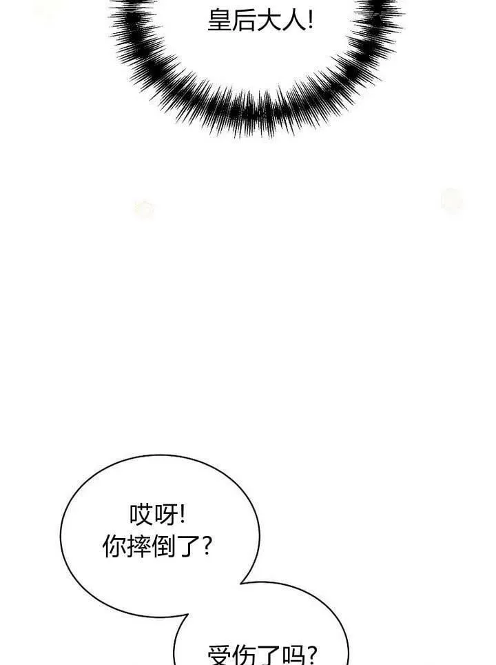 第32话 第90页