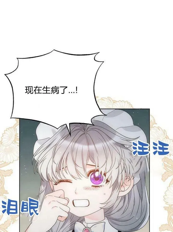 第32话 第92页