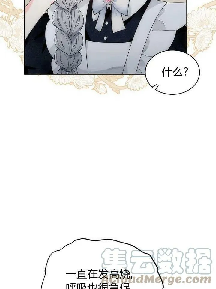 第32话 第93页