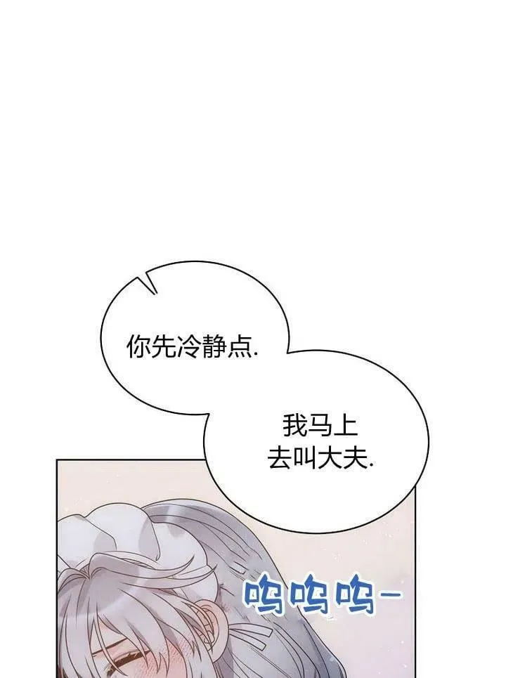第32话 第95页