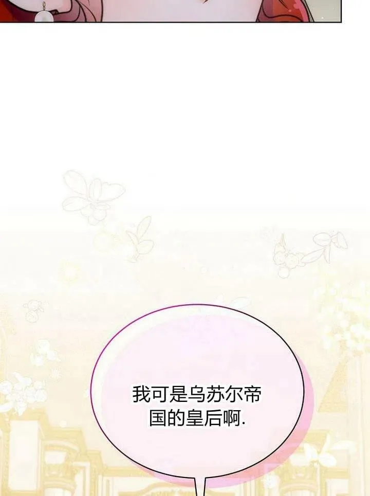 第32话 第100页