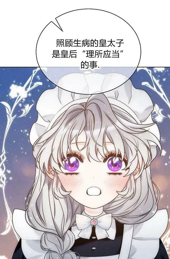 第32话 第103页
