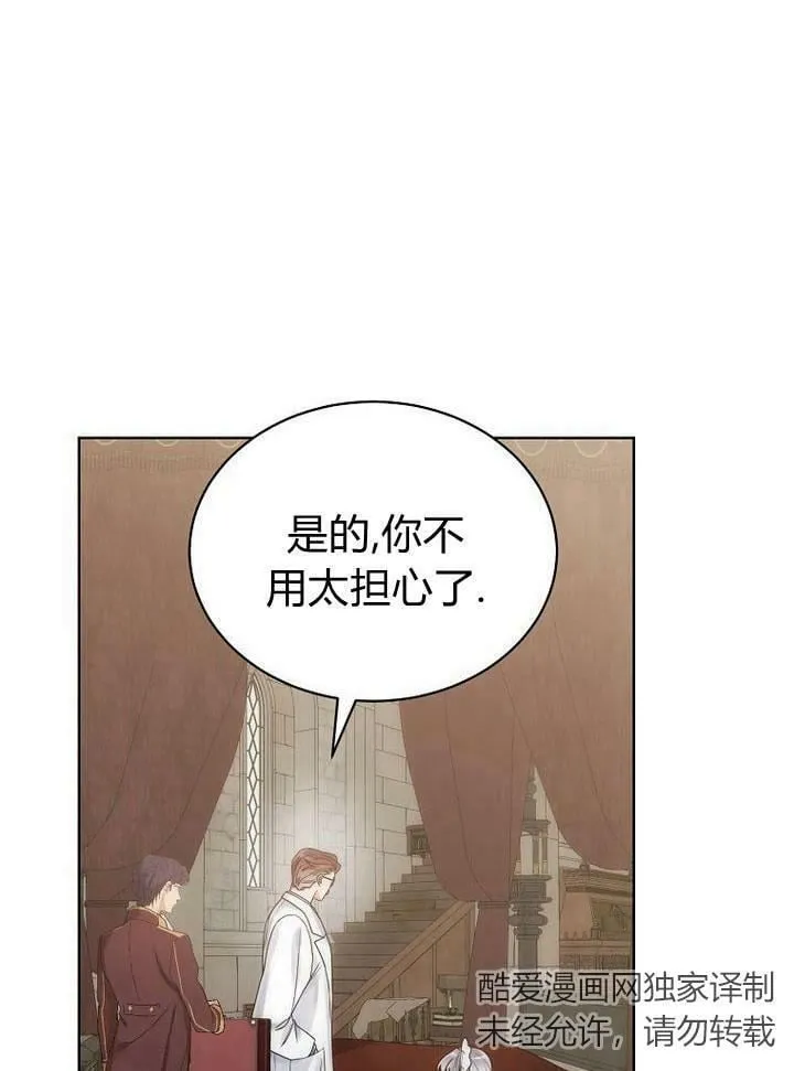 第33话 第3页