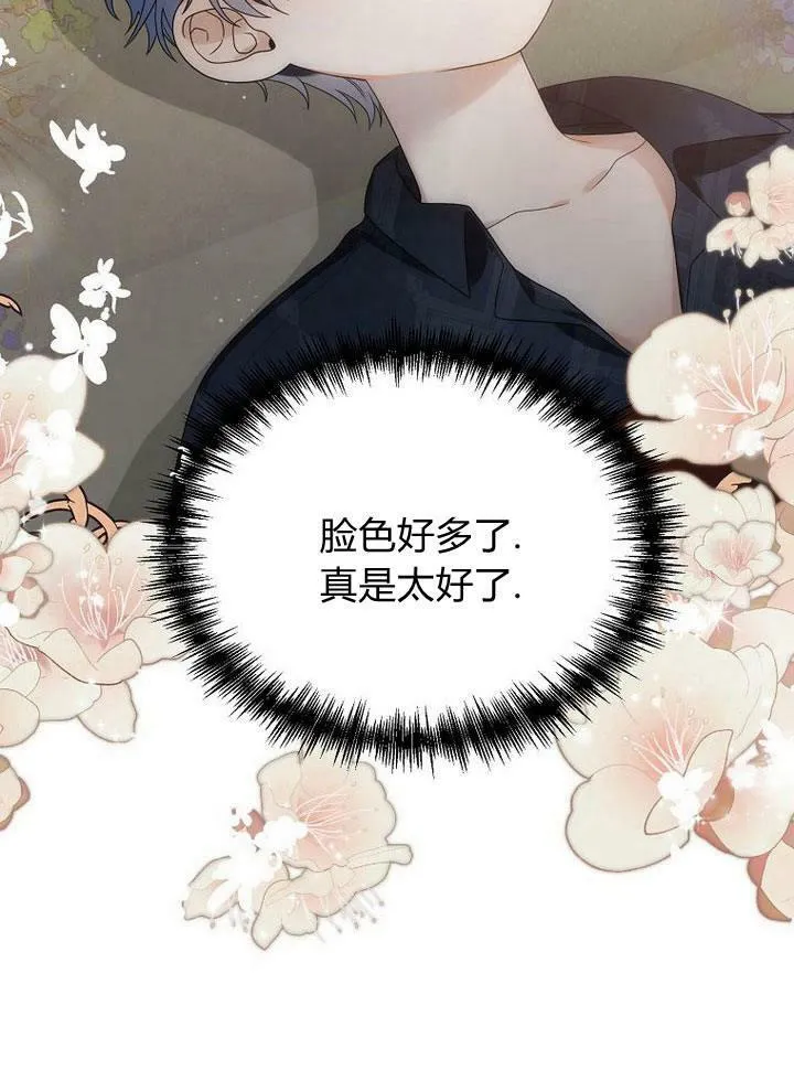 第33话 第8页