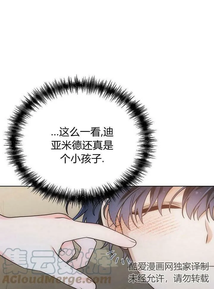 第33话 第9页