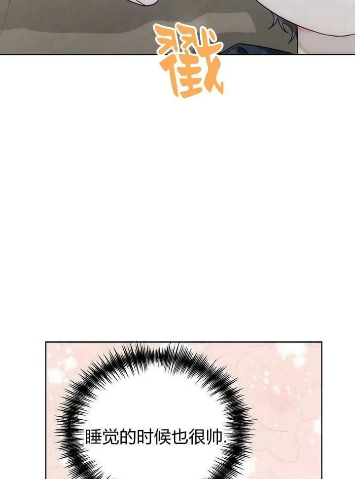 第33话 第10页