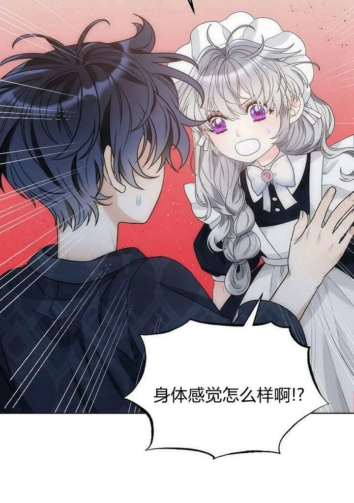 第33话 第30页