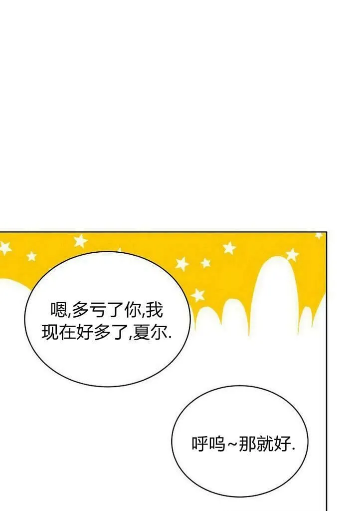 第33话 第31页