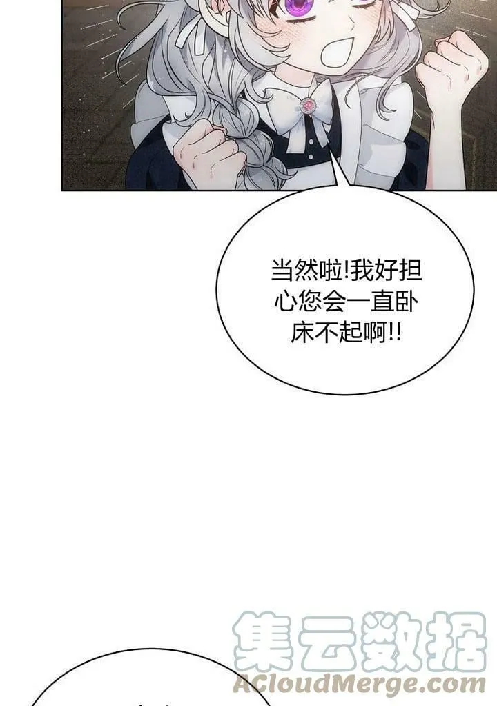 第33话 第33页