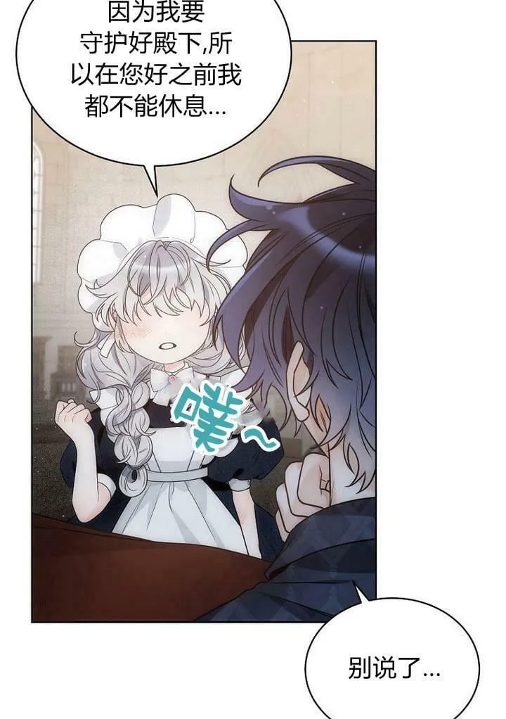第33话 第34页