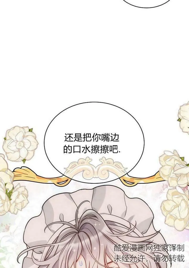 第33话 第35页