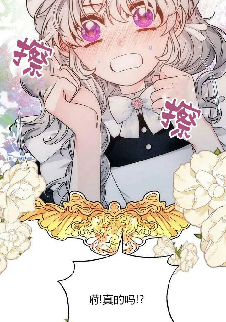 第33话 第36页
