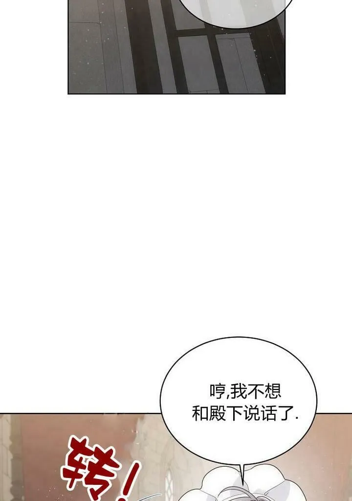 第33话 第40页