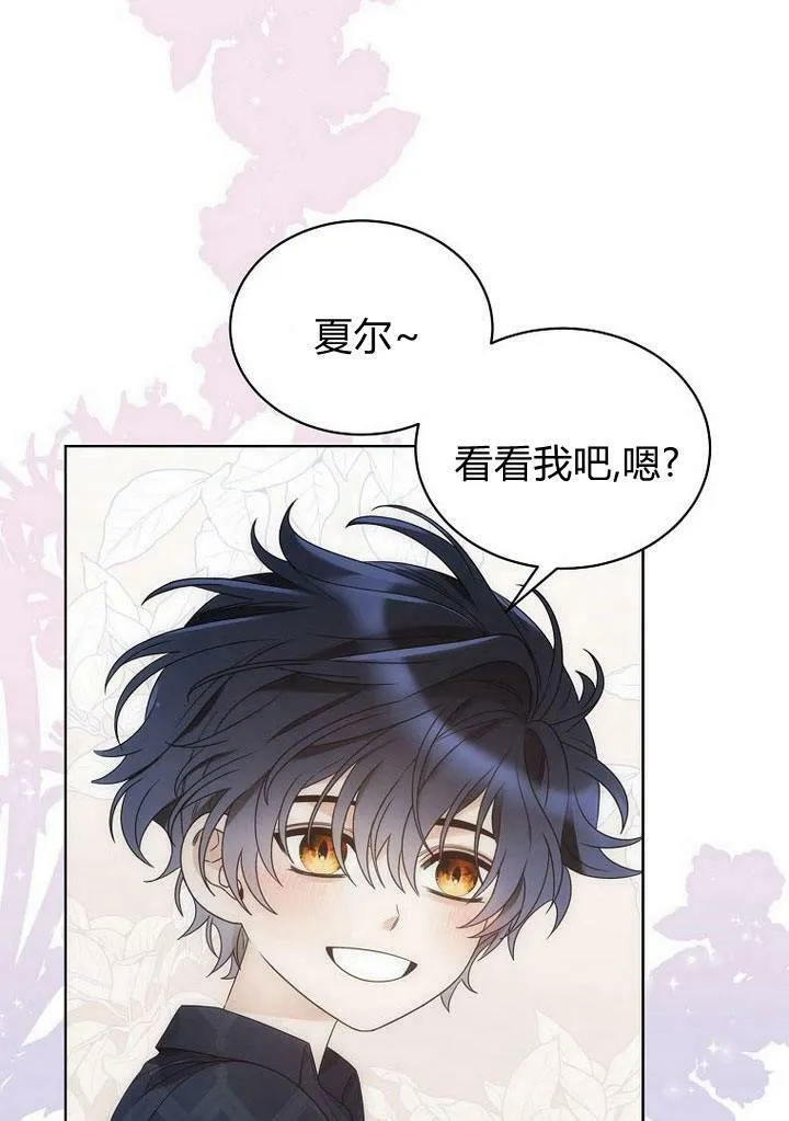 第33话 第42页