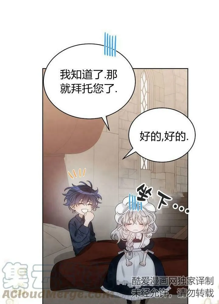 第33话 第53页