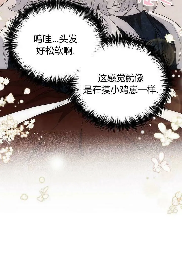 第33话 第55页