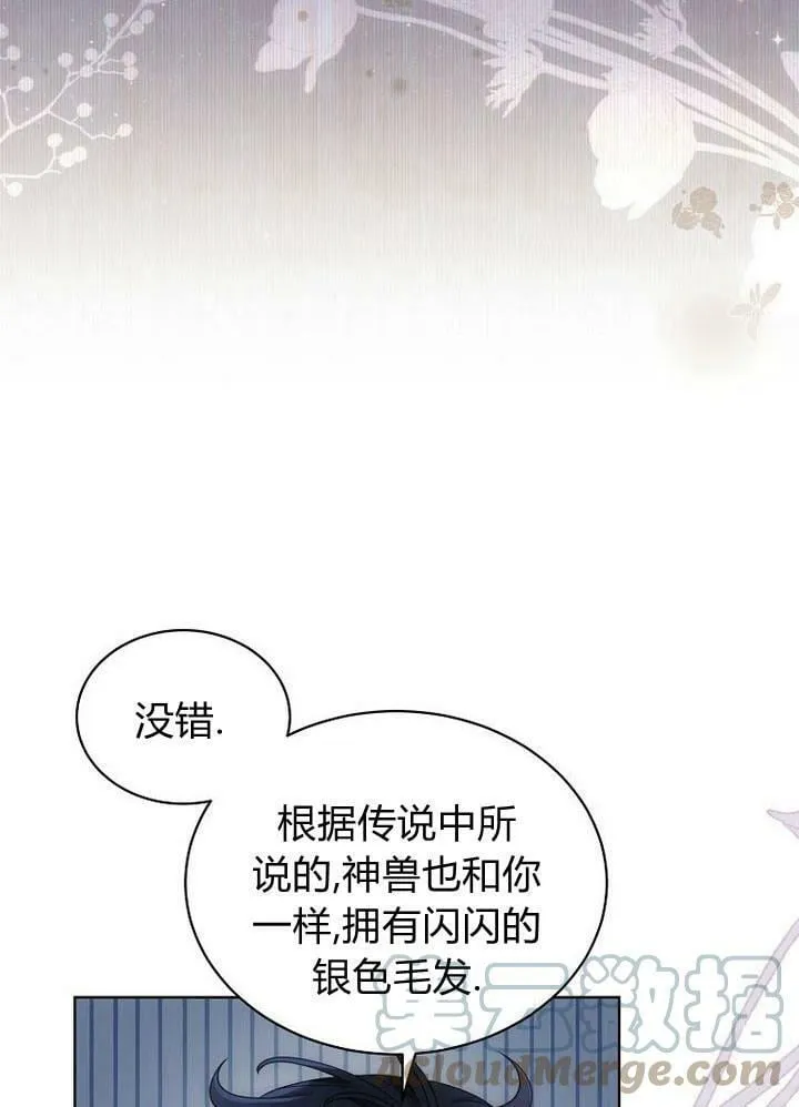 第33话 第61页