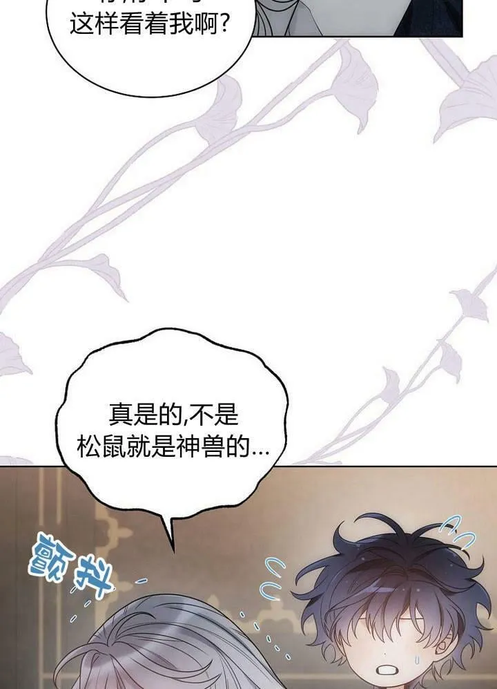 第33话 第64页