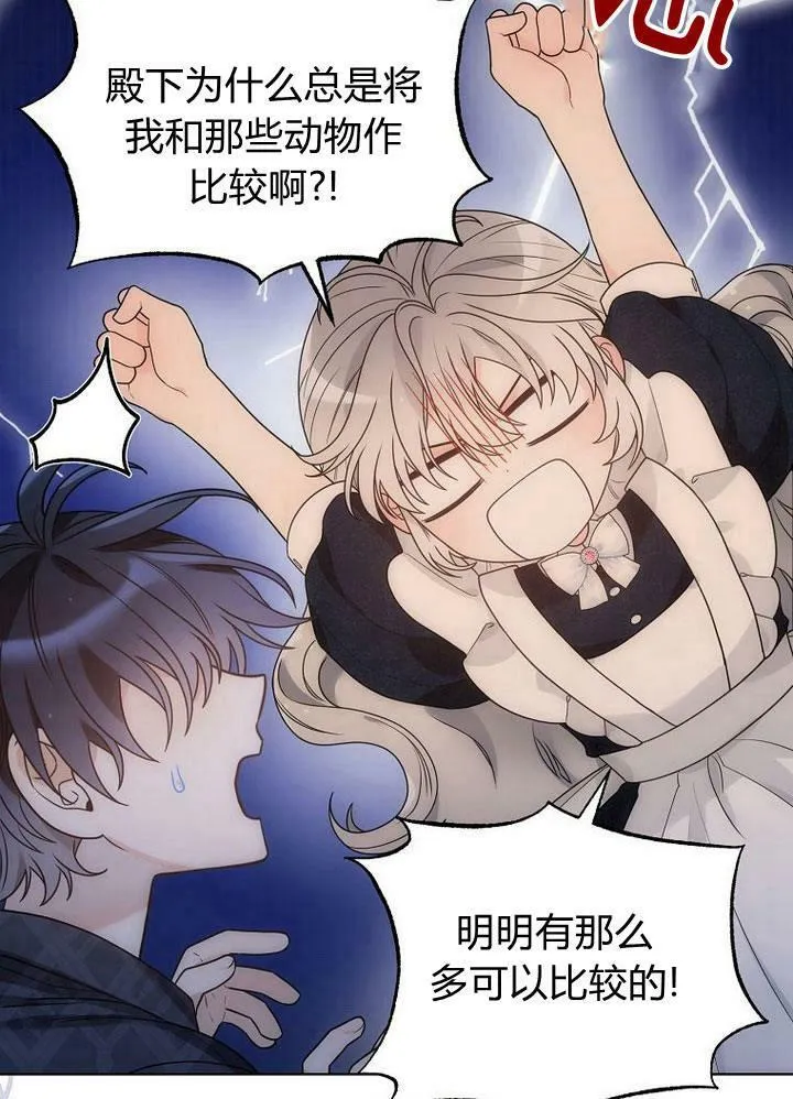 第33话 第66页