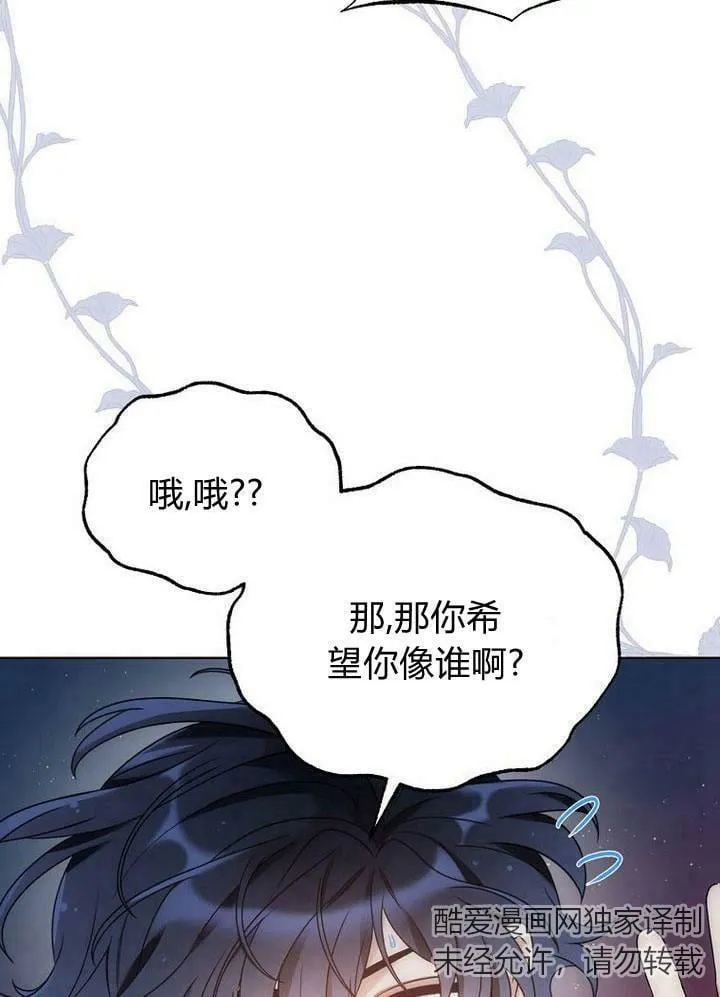 第33话 第67页