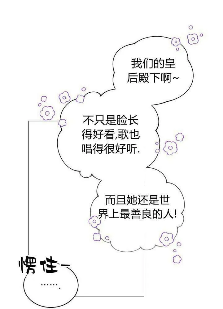 第33话 第71页