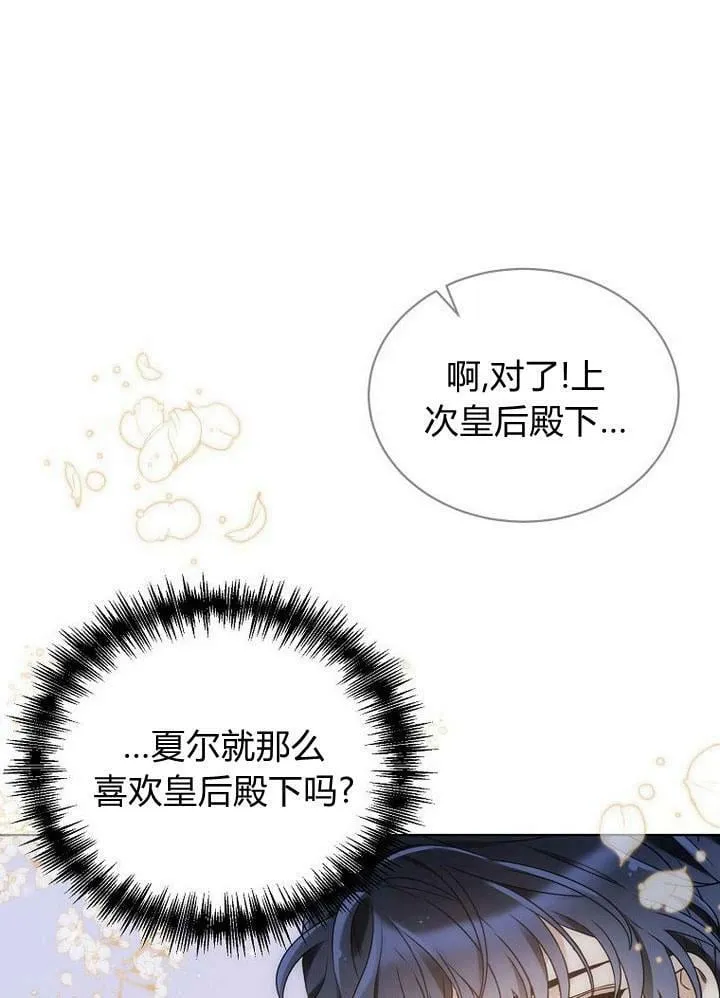 第33话 第72页