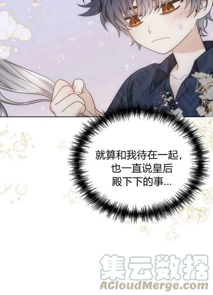 第33话 第73页