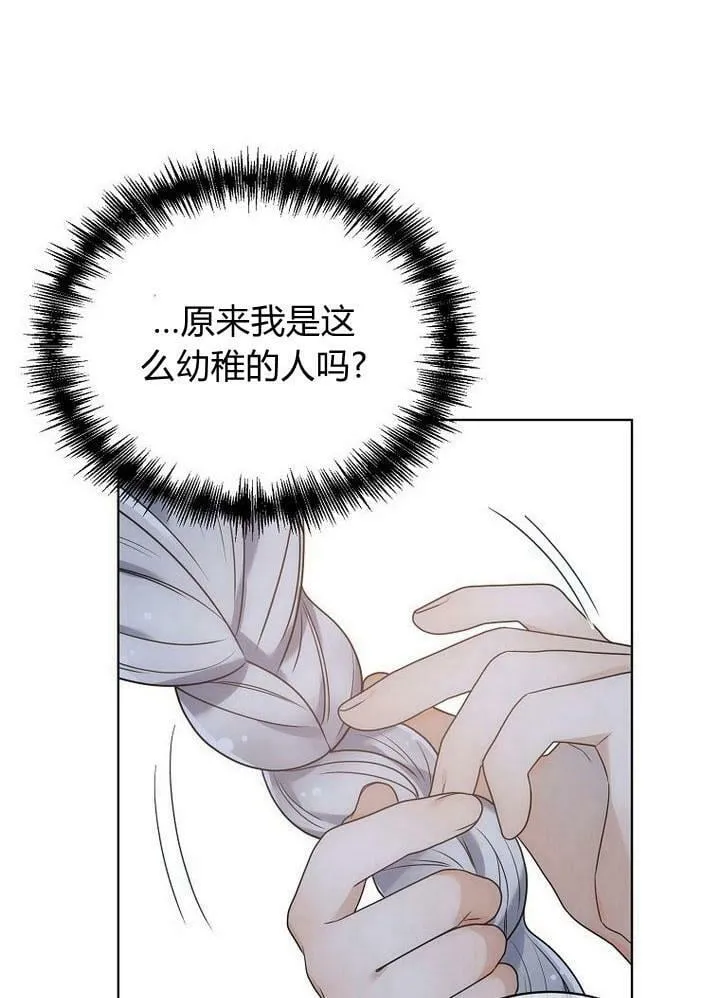 第33话 第74页