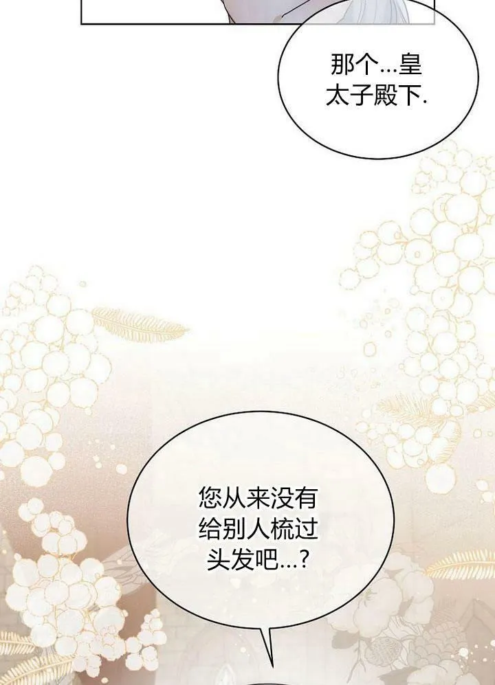 第33话 第75页