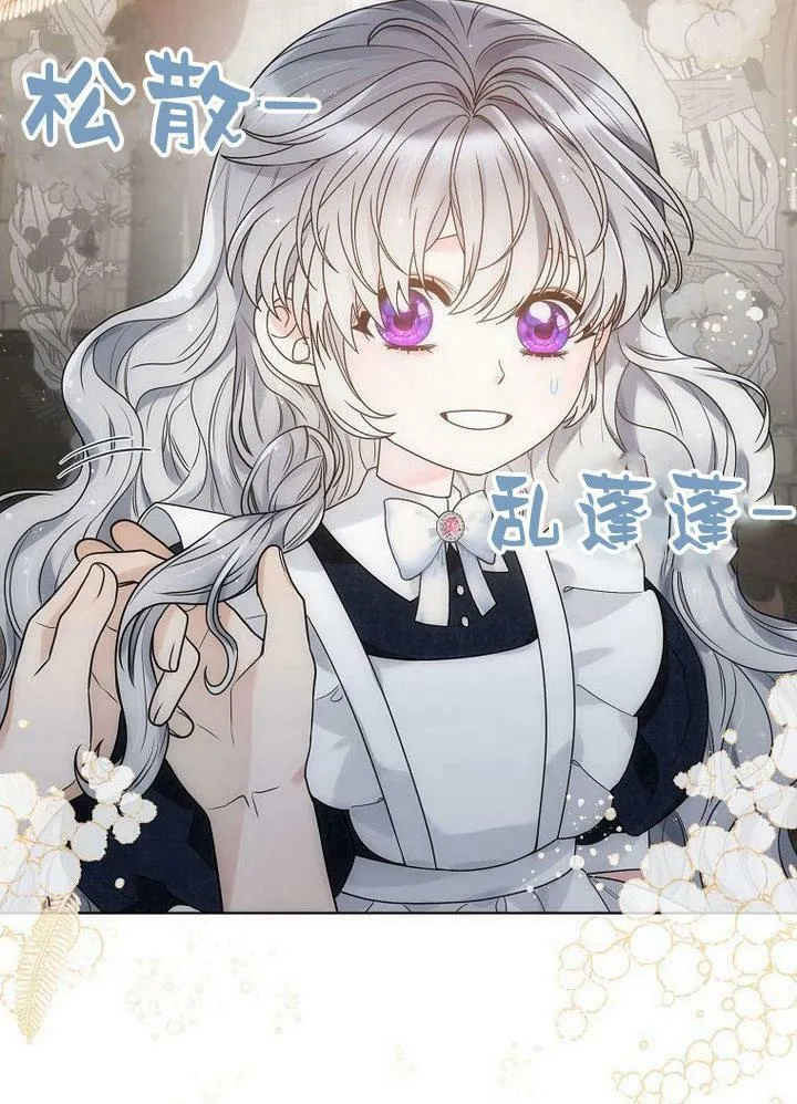 第33话 第76页