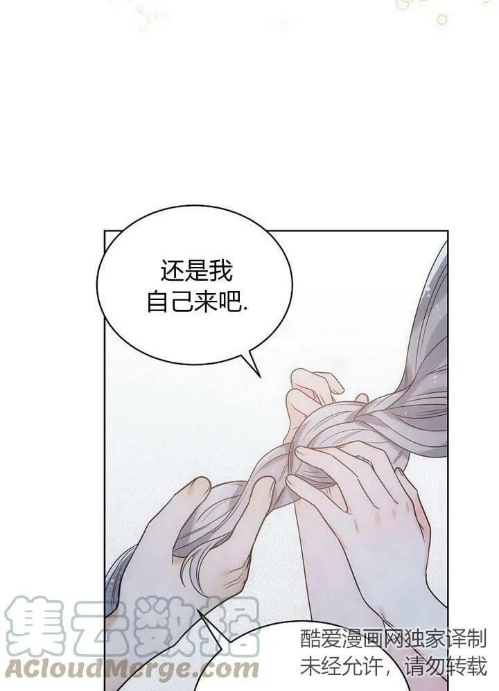 第33话 第77页