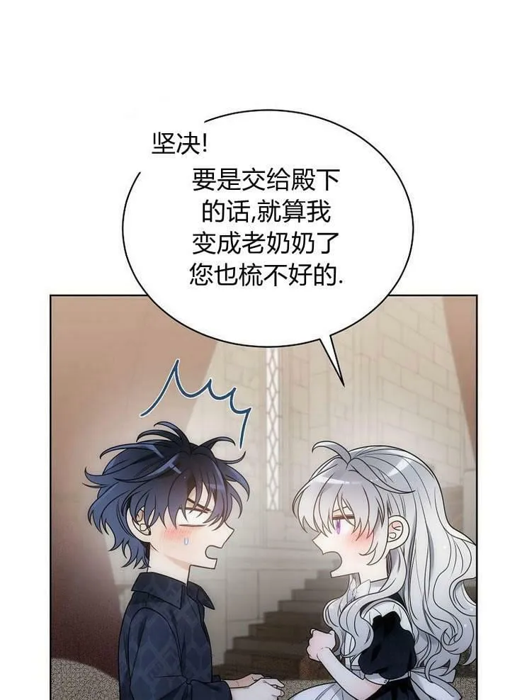 第33话 第79页