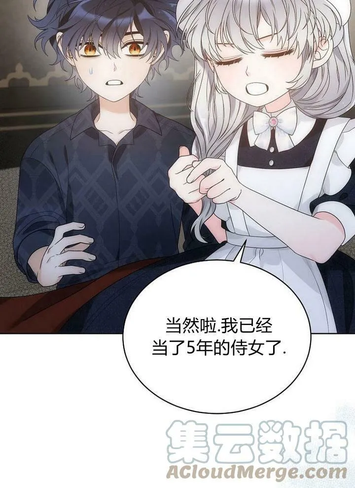 第33话 第81页