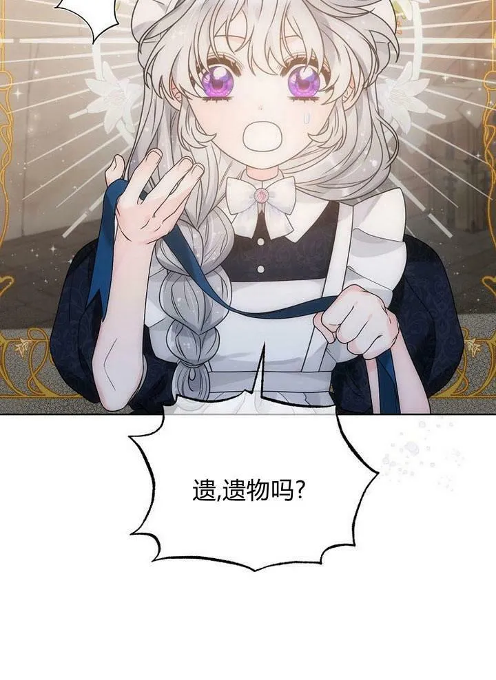 第33话 第86页