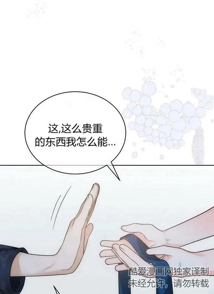 第33话 第87页