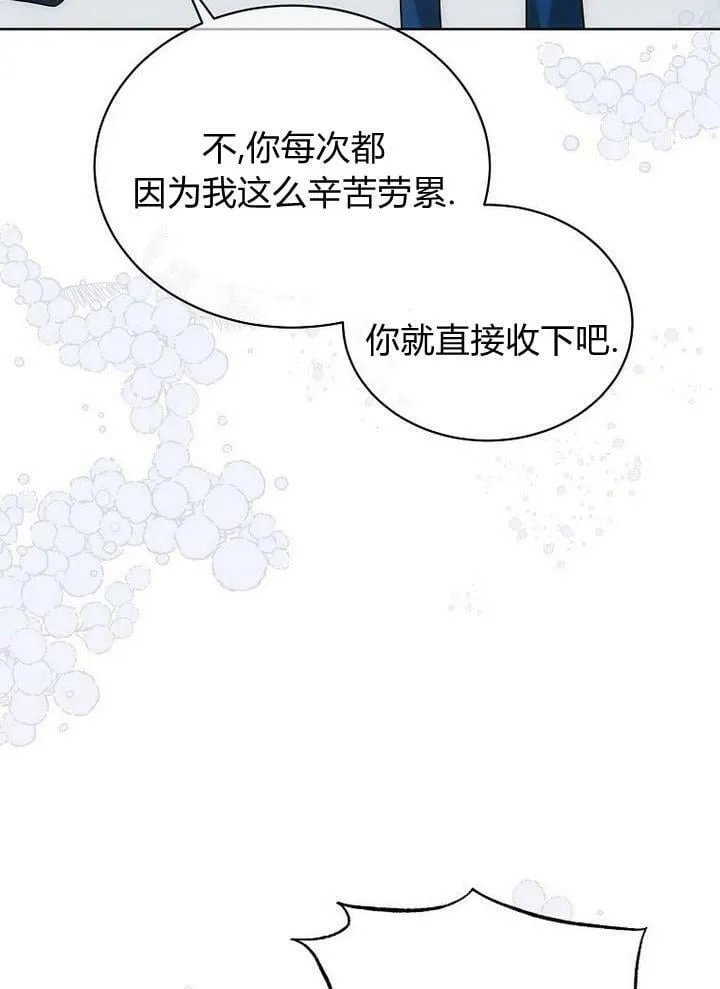 第33话 第88页