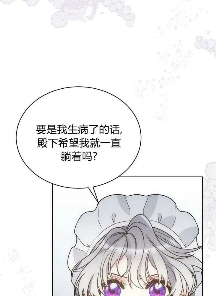 第33话 第90页