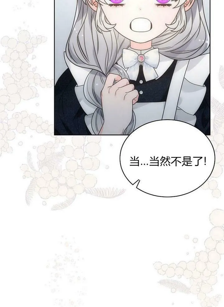 第33话 第91页