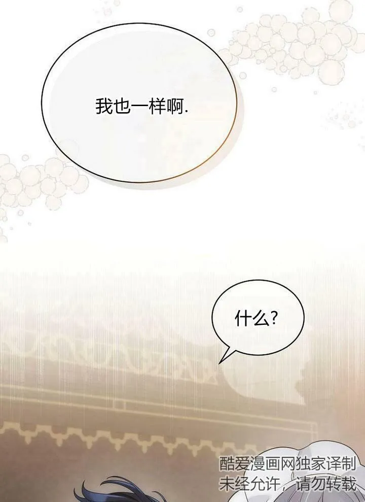 第33话 第92页