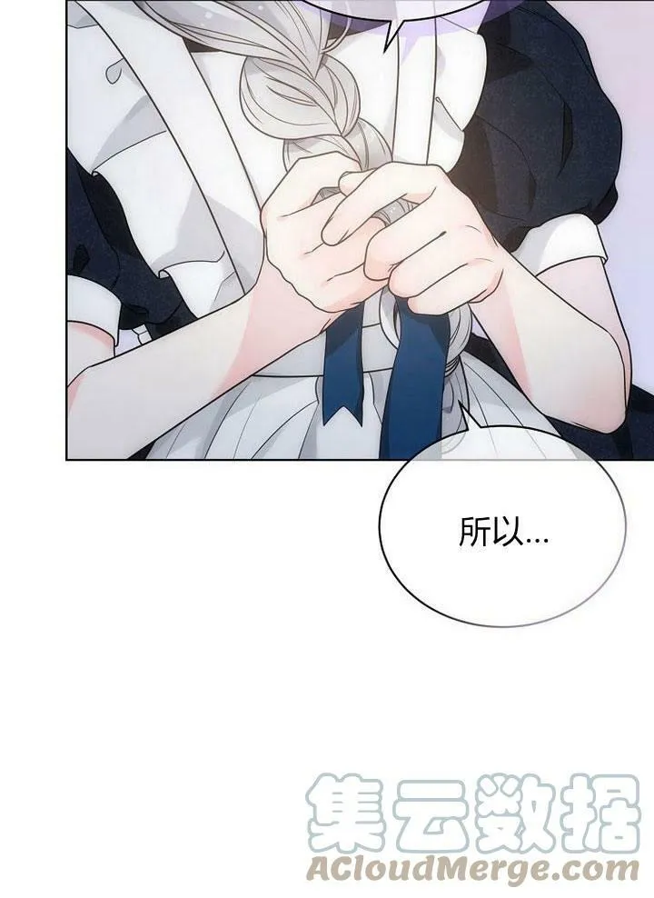 第33话 第97页