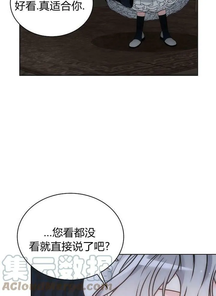 第33话 第101页