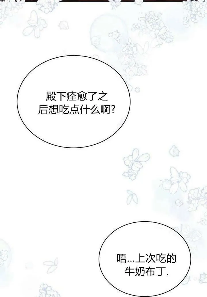 第33话 第106页