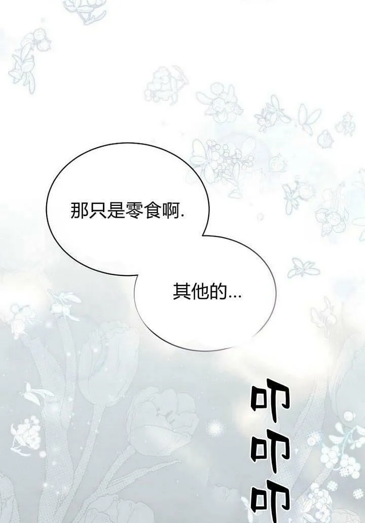 第33话 第107页