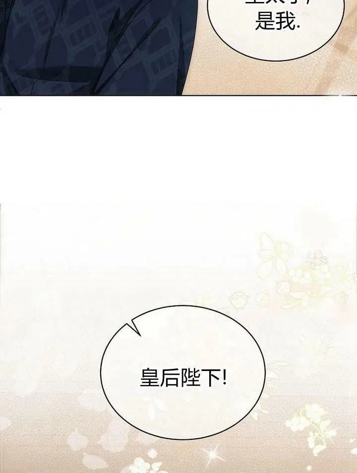 第34话 第3页