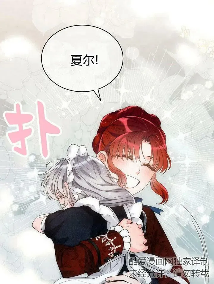 第34话 第6页